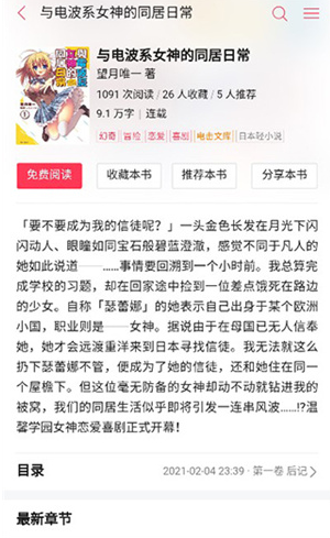 嗶哩輕小說文庫截圖