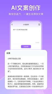 AI推文神器截圖