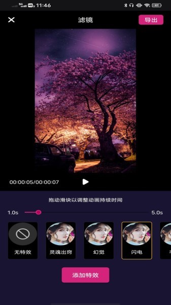 一幀秒創(chuàng)AI工具截圖