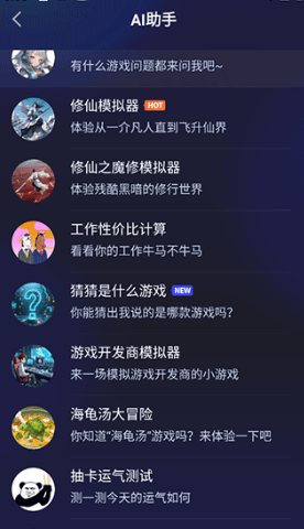 貓修修改器截圖