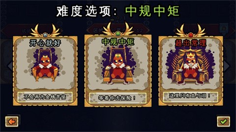 吾王保衛(wèi)戰(zhàn)手機(jī)版截圖