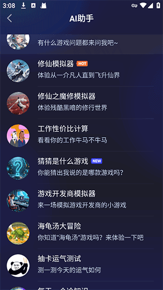 貓修修改器截圖