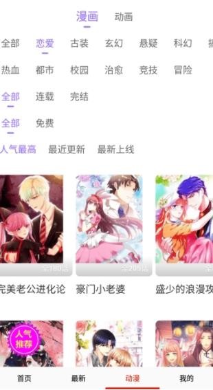 韓漫街漫畫截圖