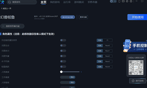 貓修修改器截圖