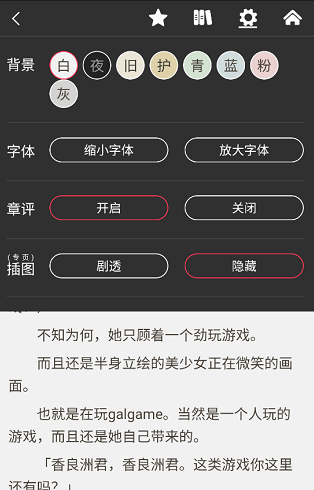 嗶哩輕小說文庫截圖