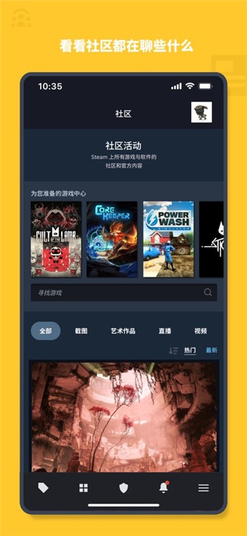 steam安卓版截圖