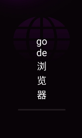 gode瀏覽器截圖
