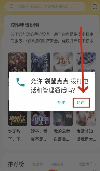 袋鼠點(diǎn)點(diǎn)小說(shuō)網(wǎng)截圖