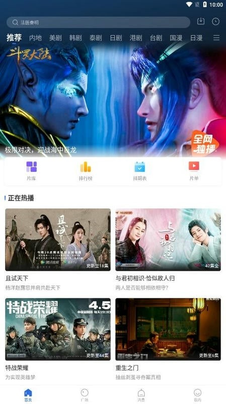 巴頓影視免費(fèi)版截圖