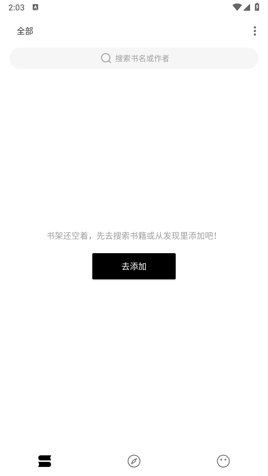 元氣小說閱讀截圖