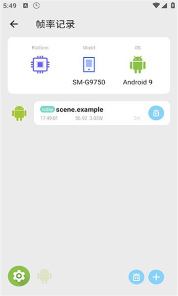 Scene工具箱免root版截圖