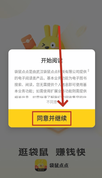 袋鼠點(diǎn)點(diǎn)小說(shuō)網(wǎng)截圖