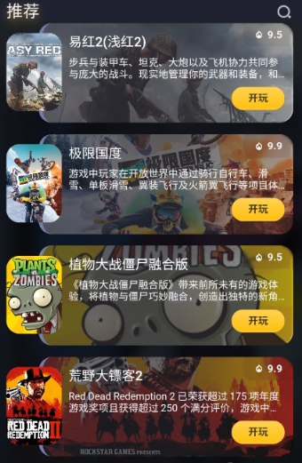 閃電云游戲截圖