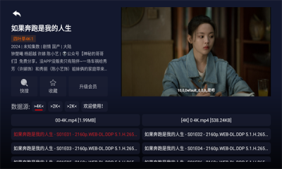 四葉草影院截圖