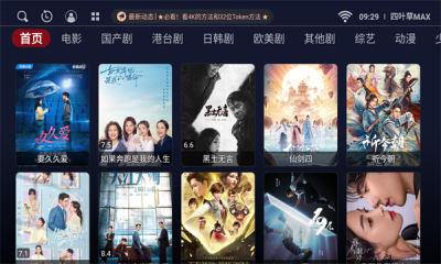 四葉草影院截圖