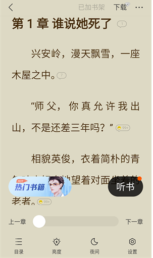 袋鼠點(diǎn)點(diǎn)小說(shuō)網(wǎng)截圖