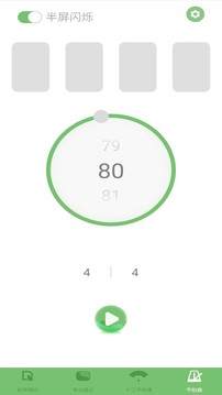 智能阮咸調(diào)音器截圖
