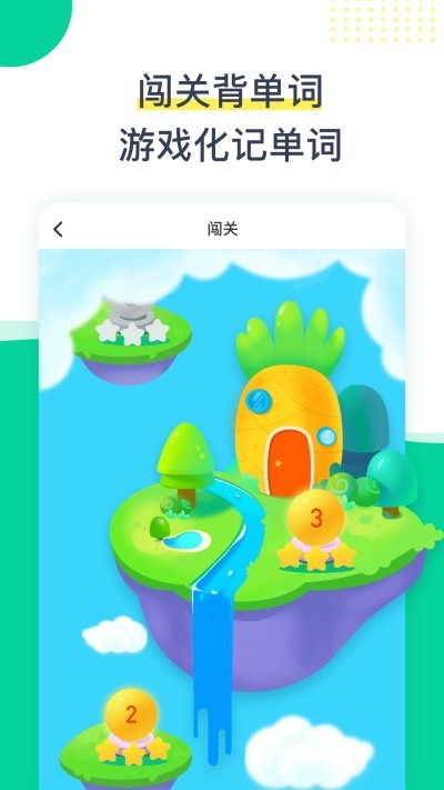 菠蘿英語(yǔ)截圖