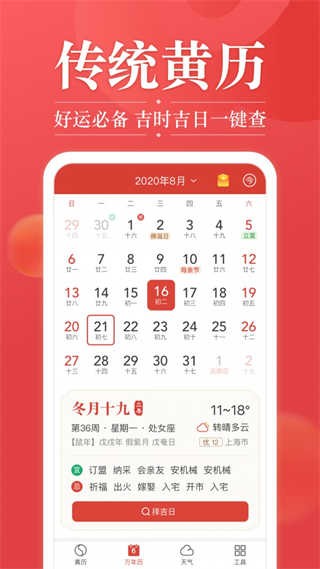 天氣預(yù)報(bào)準(zhǔn)時(shí)報(bào)截圖