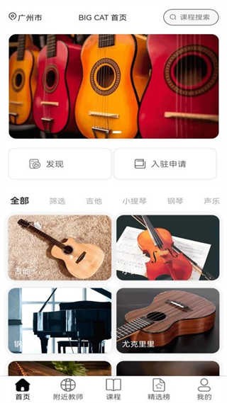 大貓音樂(lè)截圖