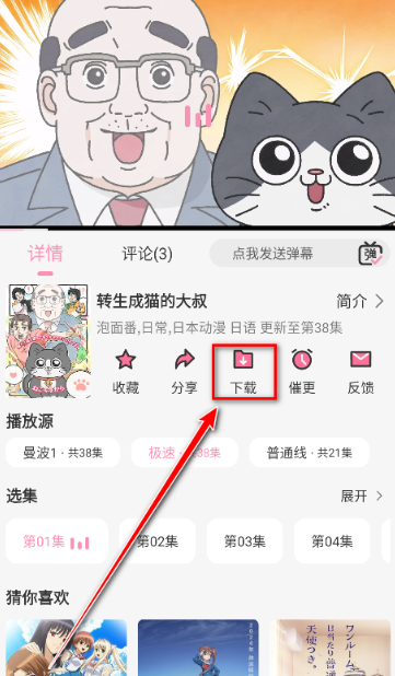 曼波動(dòng)漫免費(fèi)版截圖