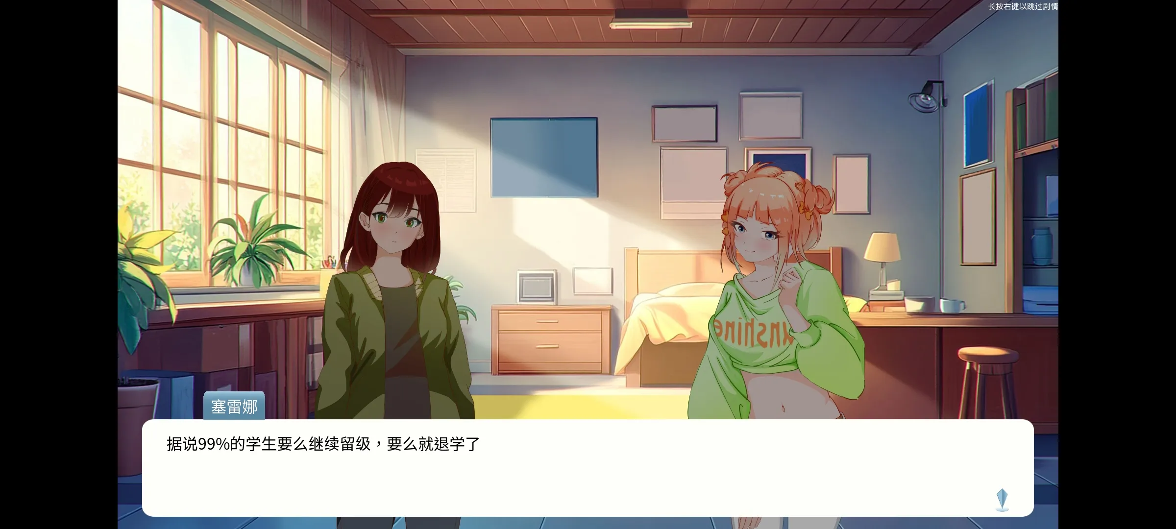 自然選擇大學(xué)截圖