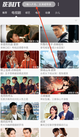 影時(shí)代追劇截圖