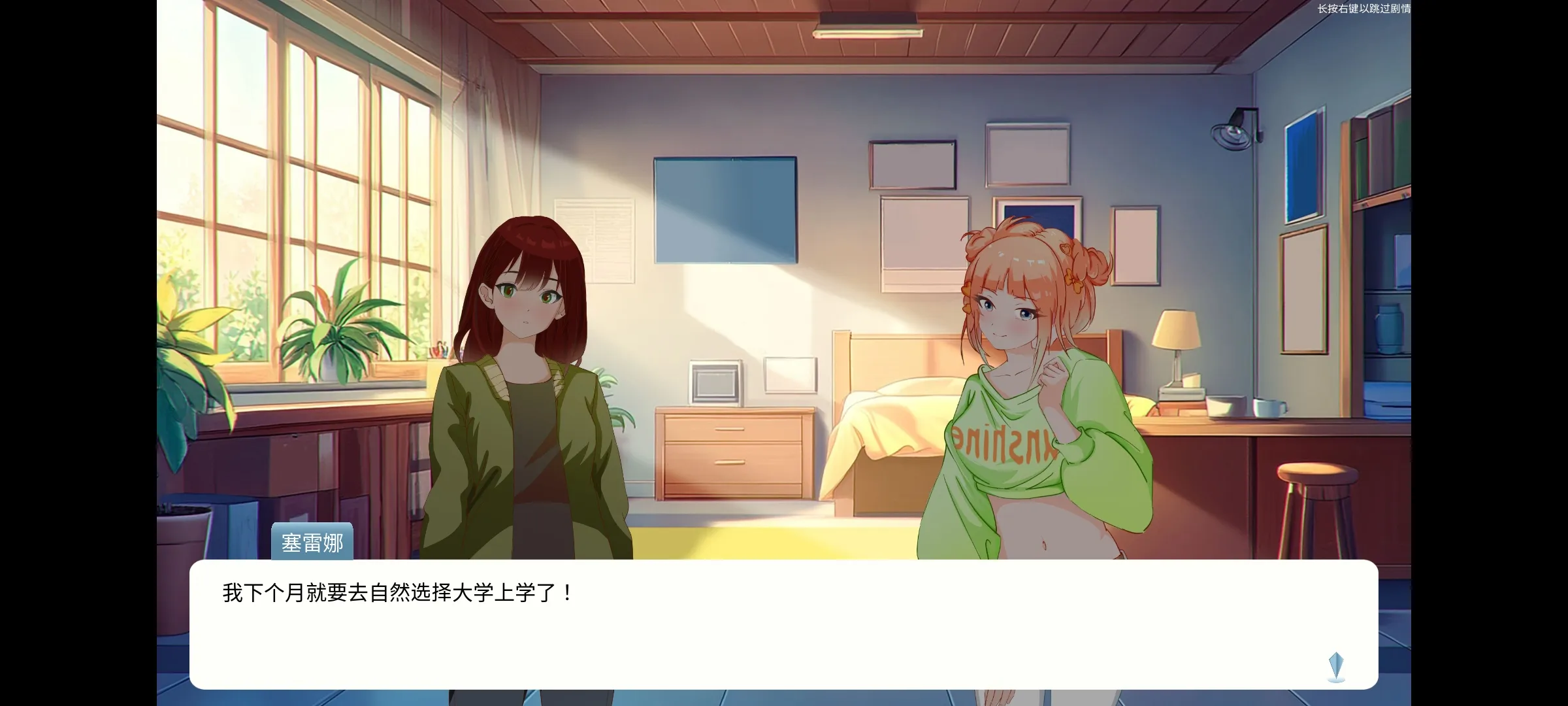 自然選擇大學(xué)截圖