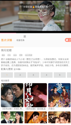 影時(shí)代追劇截圖