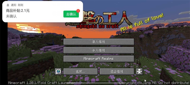 我的世界進(jìn)擊的巨人整合包截圖