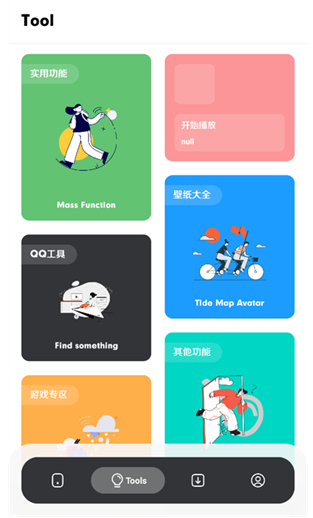 蘇念軟件庫免費(fèi)版截圖