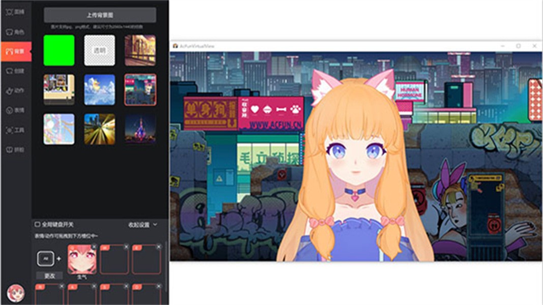 AcFun面捕助手截圖