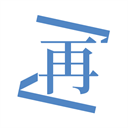 再漫畫免費(fèi)版