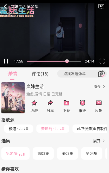 曼波動(dòng)漫免費(fèi)版截圖