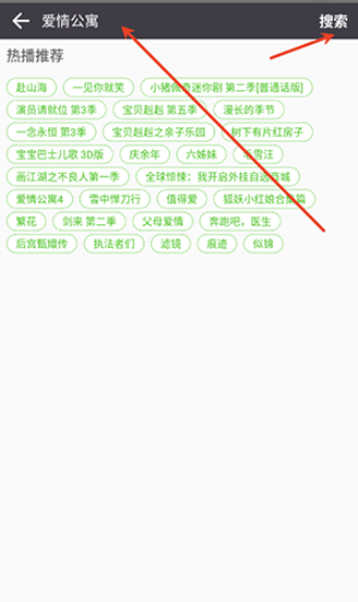 影時(shí)代追劇截圖