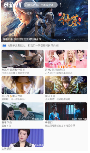 影時(shí)代追劇截圖