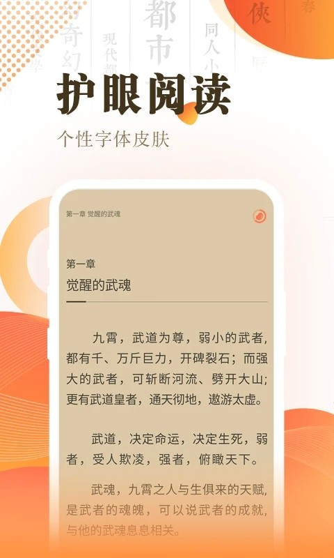 快看小說大全截圖