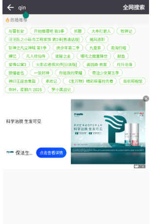 影時(shí)代追劇截圖