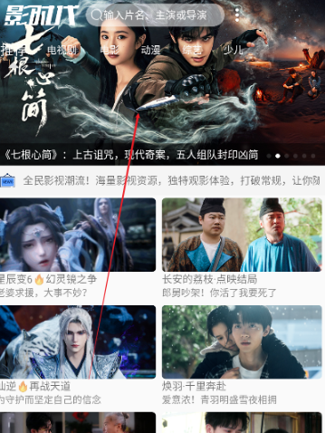 影時(shí)代追劇截圖