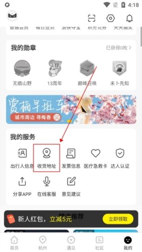 游俠客出游截圖