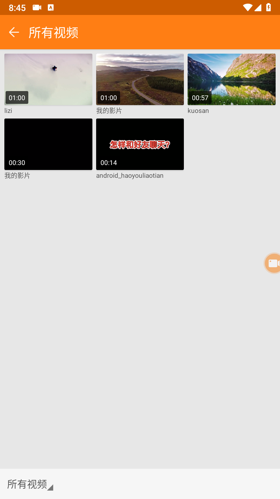小熊錄屏解鎖VIP截圖