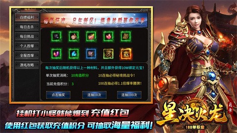 星決火龍?jiān)驴ń貓D