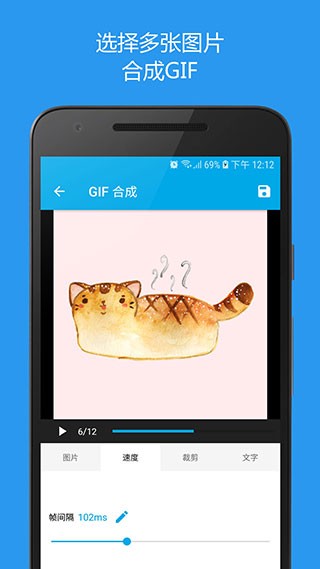 GIF助手軟件截圖