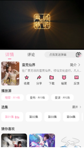 曼波動(dòng)漫免費(fèi)版截圖