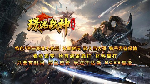 璟瀧戰(zhàn)神小極品截圖