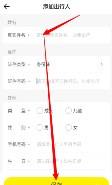游俠客出游截圖