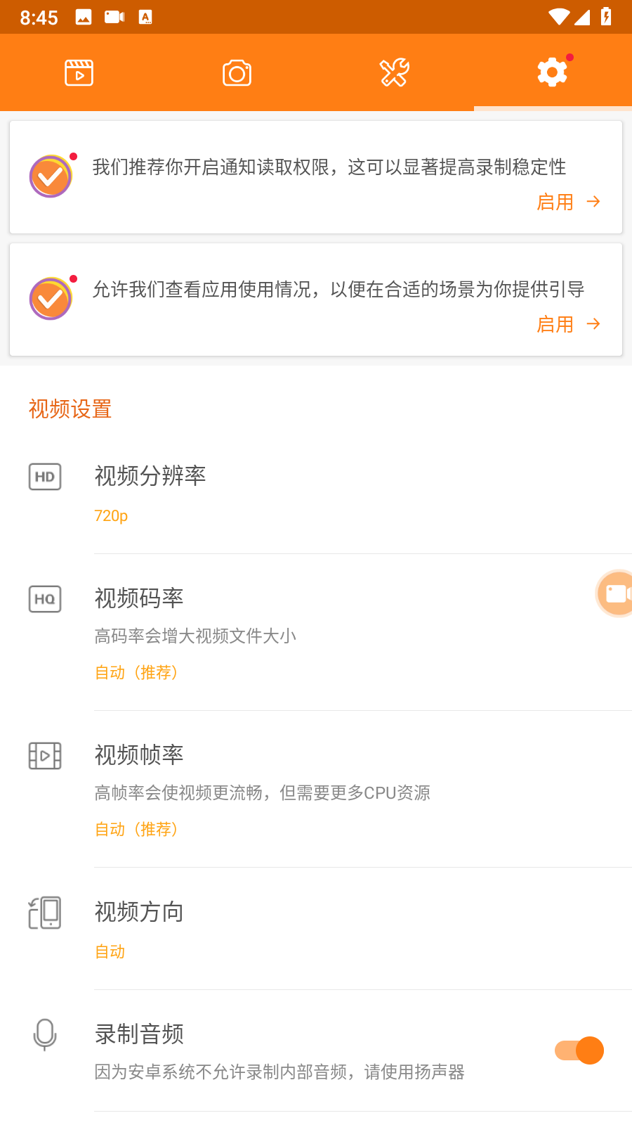 小熊錄屏解鎖VIP截圖