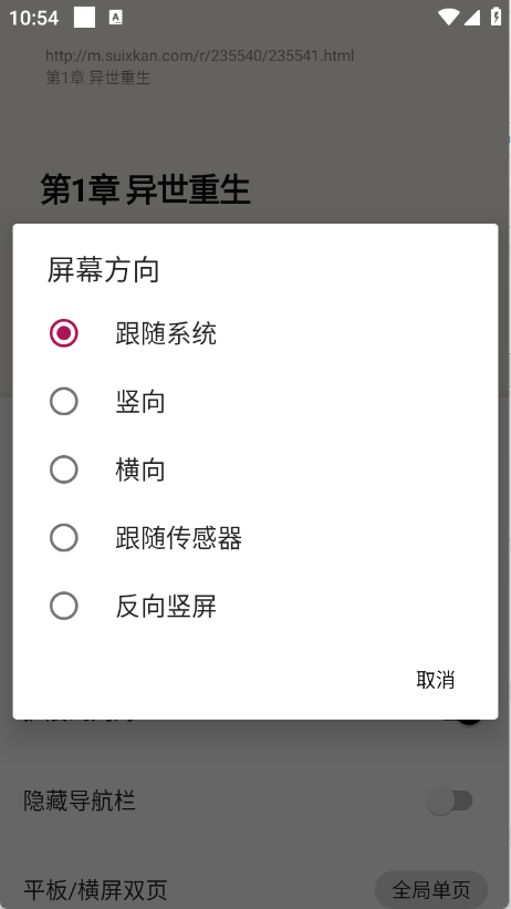 元?dú)庑≌f(shuō)免費(fèi)閱讀截圖