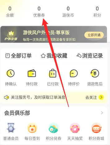 游俠客出游截圖