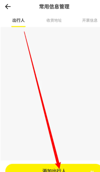 游俠客出游截圖